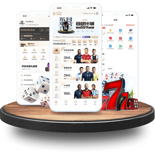 华体会APP服务说明